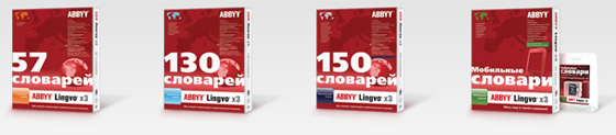 Словари ABBYY Lingvo